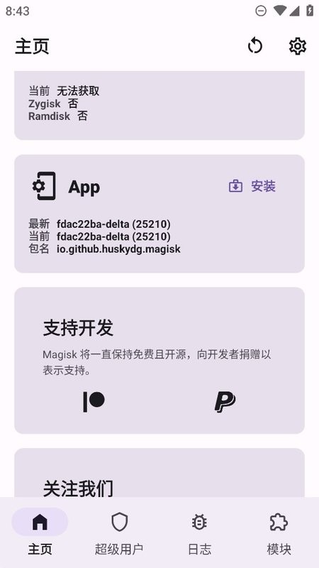 德尔塔面具下载官方版