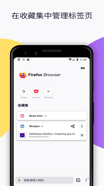 firefox最新版