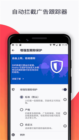 firefox最新版