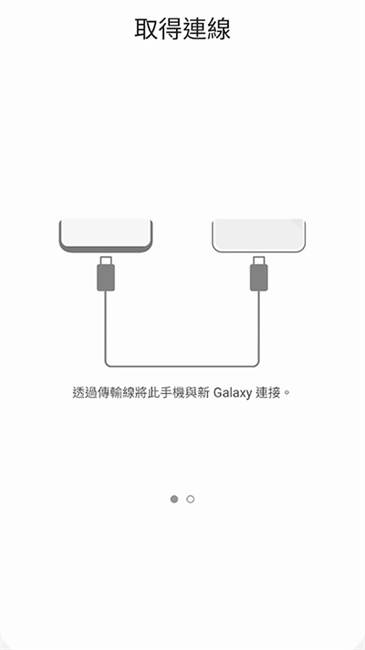 s换机助手官方正版下载