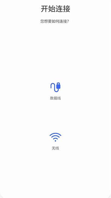 s换机助手官方正版下载