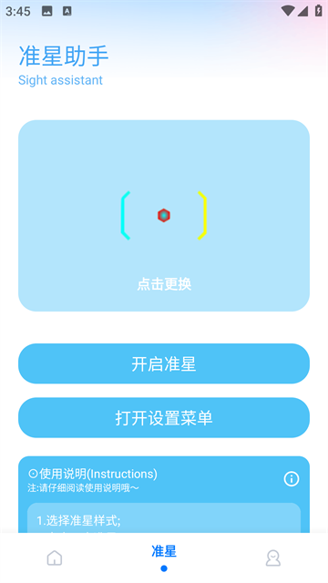 殇痕画质助手官方正版下载