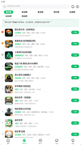 7723游戏盒安装下载最新版本