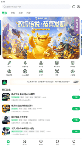 7723游戏盒安装下载最新版本