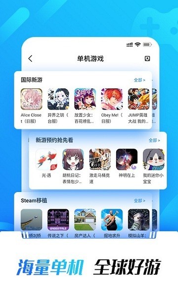 光环助手最新版下载