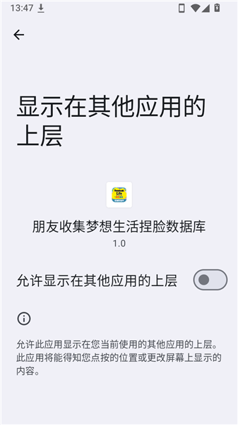 朋友收集梦想生活捏脸数据库手机版下载