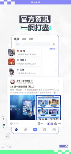 米游社app下载最新版