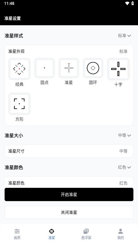 gfx工具箱免费版