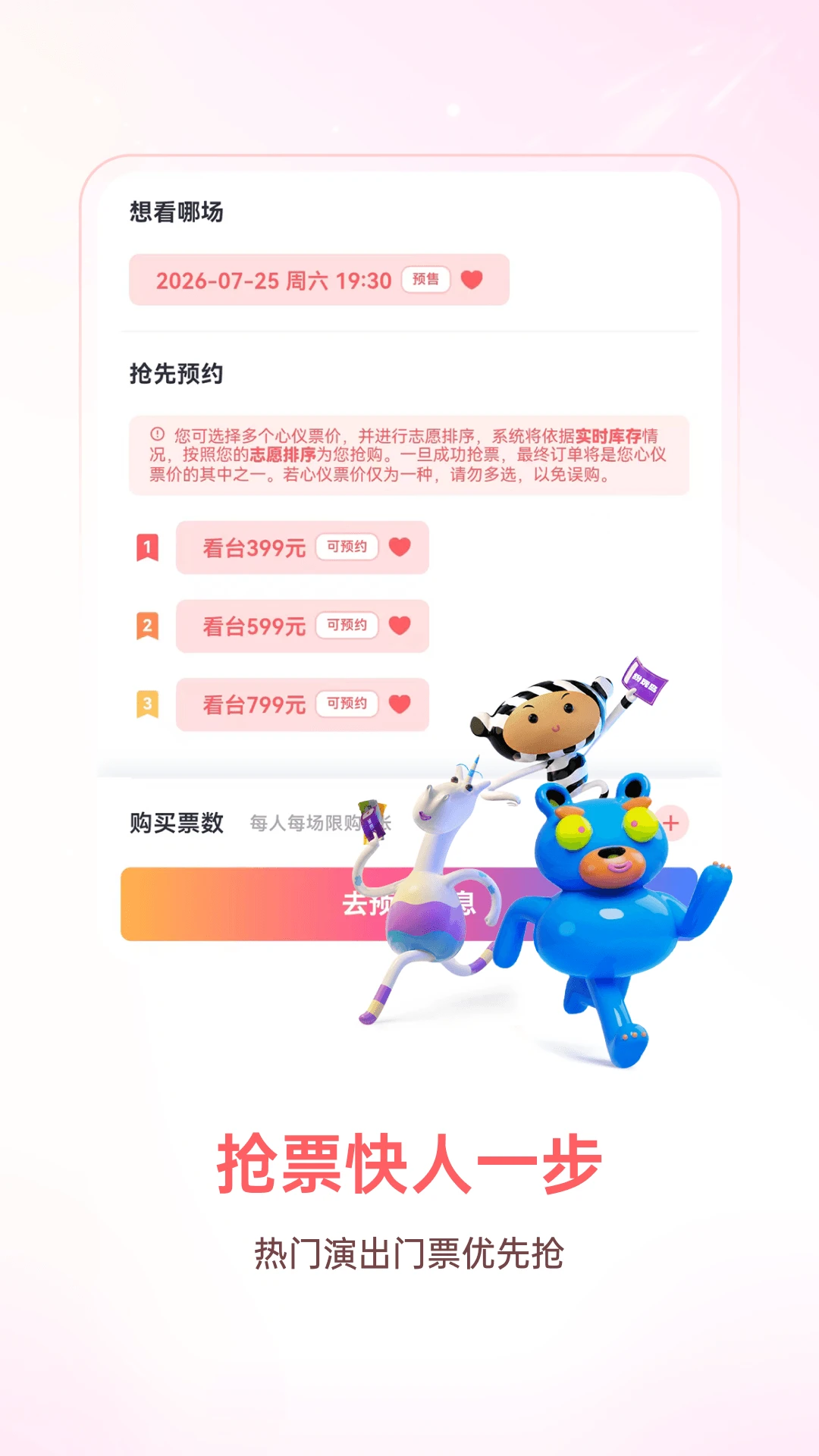 纷玩岛演出购票平台App手机版入口下载