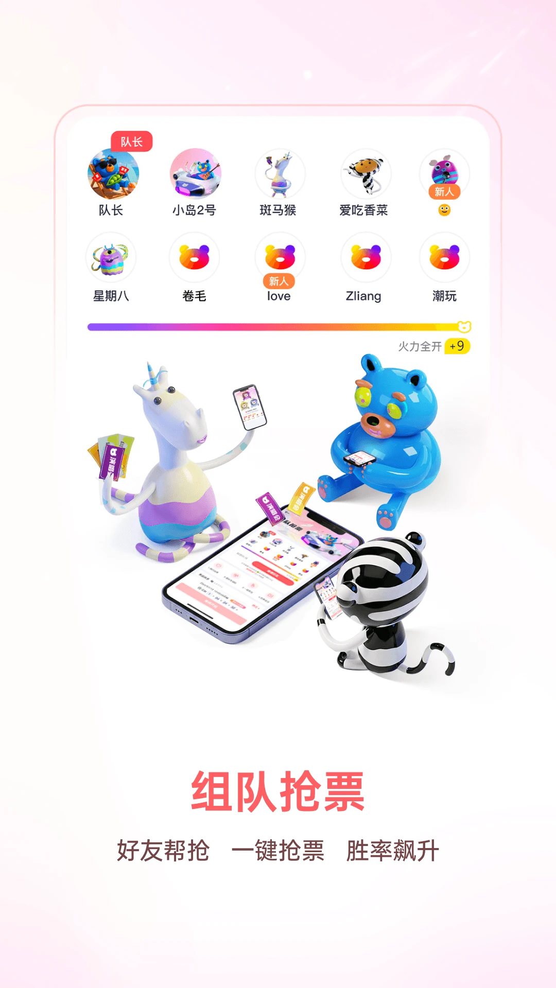 纷玩岛演出购票平台App手机版入口下载