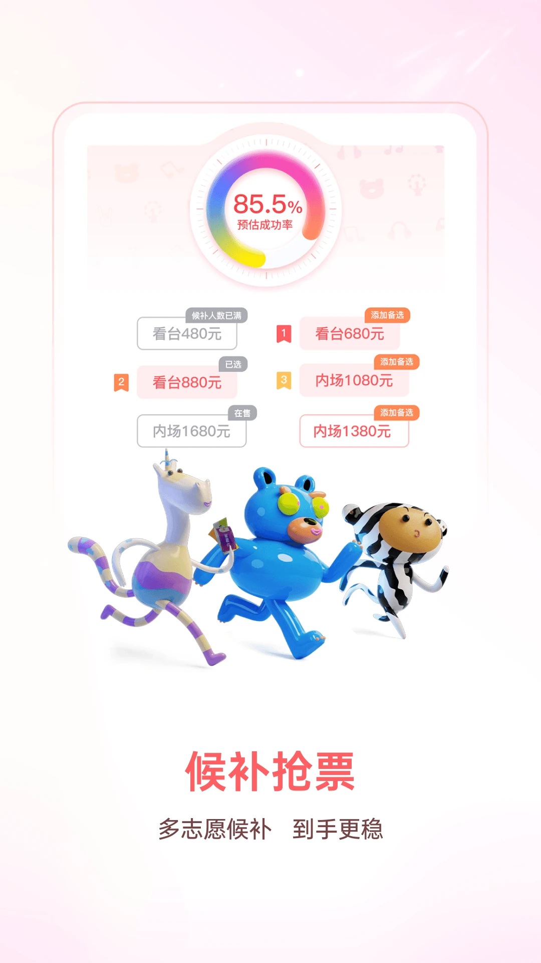 纷玩岛演出购票平台App手机版入口下载