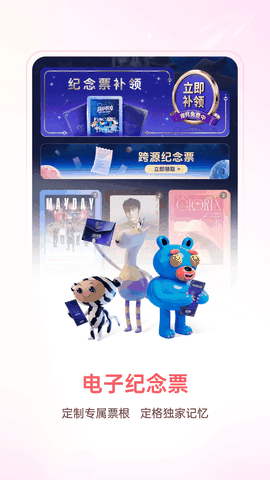 纷玩岛演出购票平台App手机版入口下载
