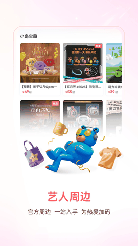 纷玩岛演出购票平台App手机版入口下载