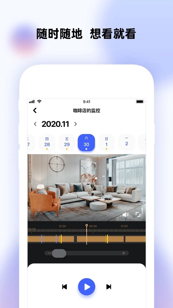 极视云摄像头app下载安装手机版v.2.3.47