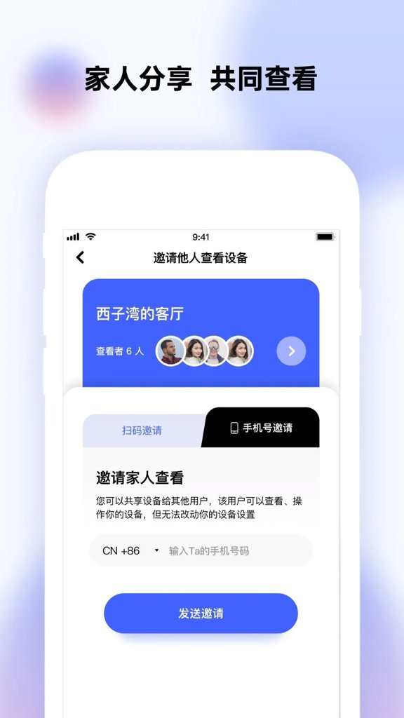 极视云摄像头app下载安装手机版v.2.3.47
