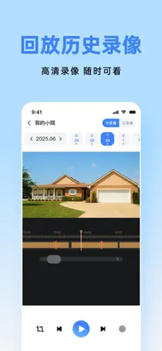 极视云摄像头app下载安装手机版v.2.3.47