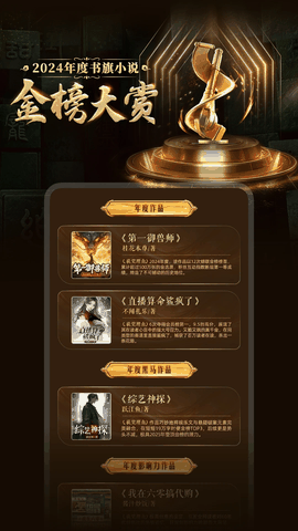 书旗小说app官方版下载