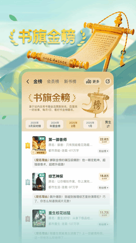 书旗小说app官方版下载