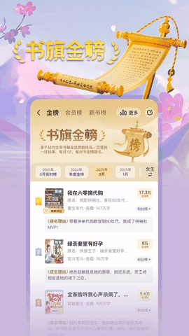 书旗小说app官方版下载