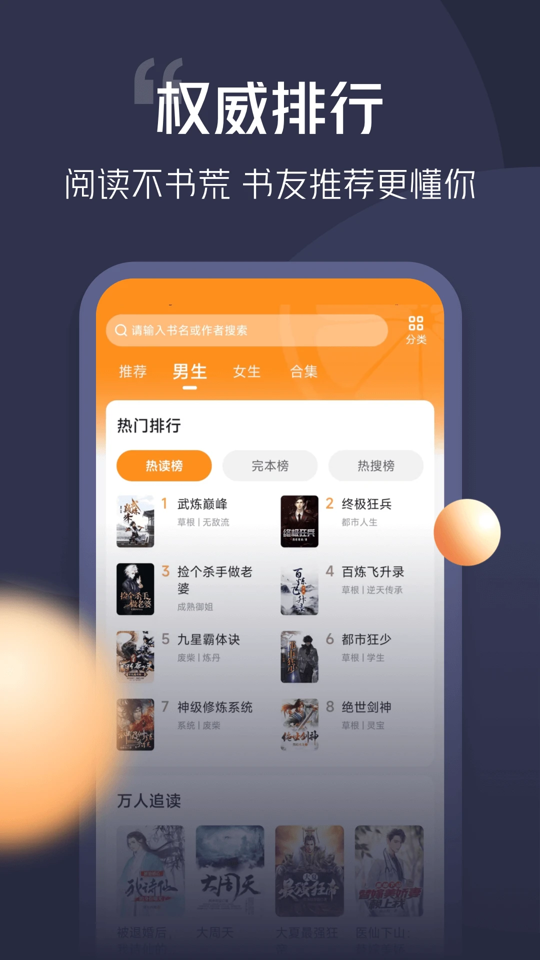 青橙小说最新版下载