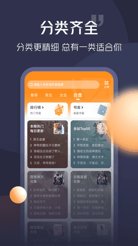 青橙小说最新版下载