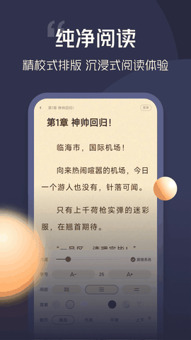 青橙小说最新版下载