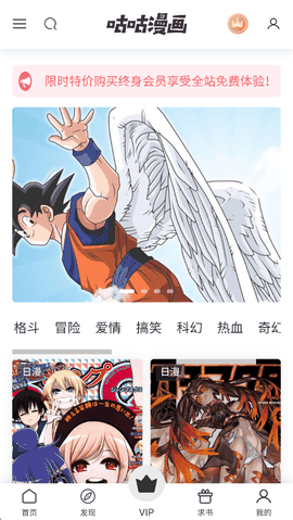 咕咕漫画免费版下载