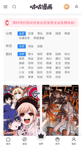 咕咕漫画免费版下载