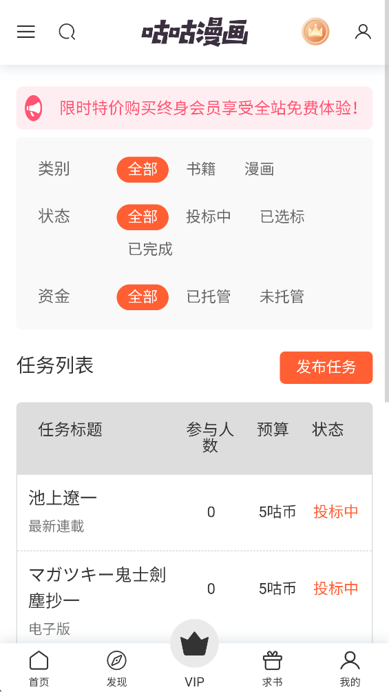 咕咕漫画免费版下载