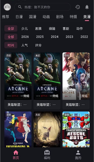 omofun动漫官方正版下载