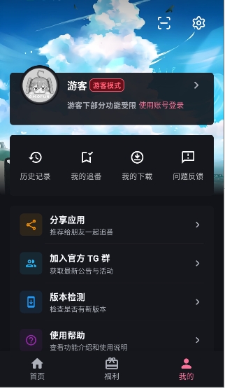 omofun动漫官方正版下载