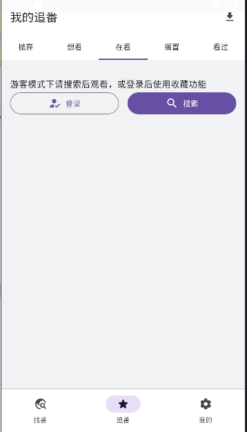 animeko最新版下载