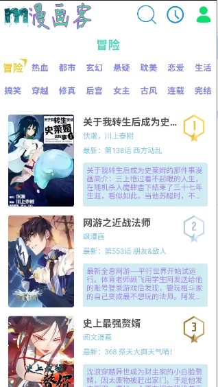 漫画客漫画官方版下载