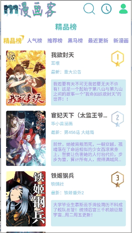 漫画客漫画官方版下载