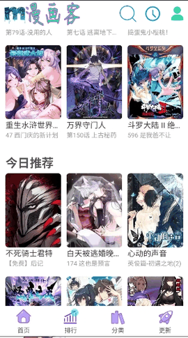 漫画客漫画官方版下载