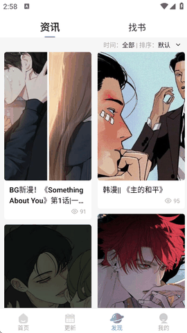 尘柚漫画免费下载最新版本