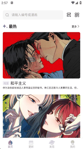 尘柚漫画免费下载最新版本