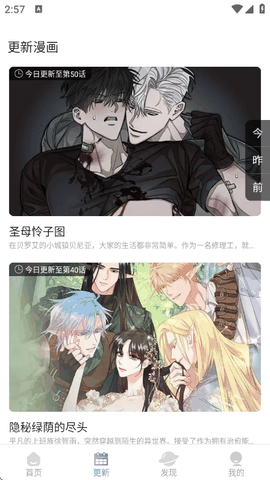 尘柚漫画免费下载最新版本
