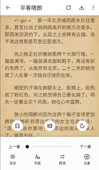 柚子阅读去广告版