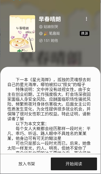 柚子阅读去广告版