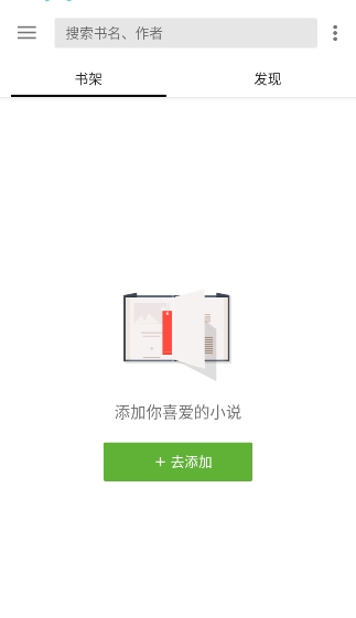 柚子阅读去广告版