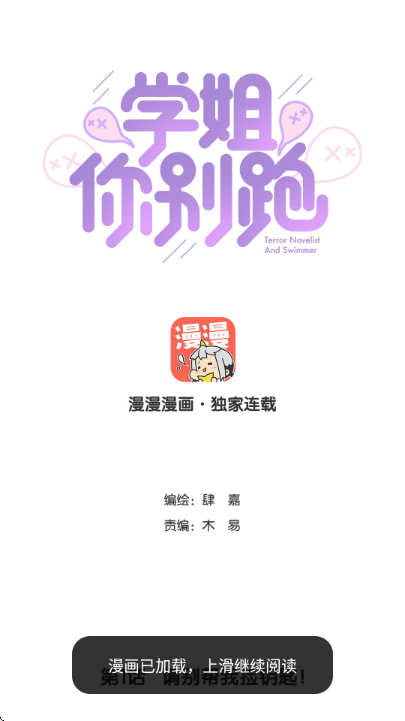 七夕漫画app官方新版