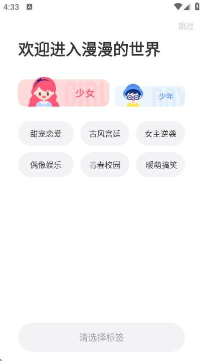 七夕漫画app官方新版