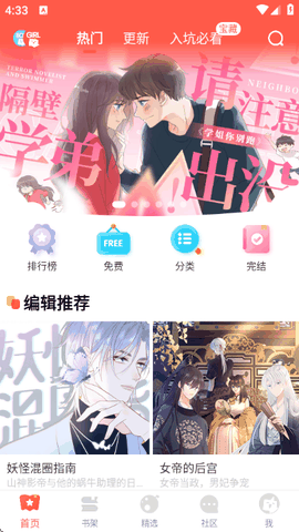 七夕漫画app官方新版