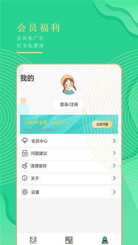 小书亭最新版
