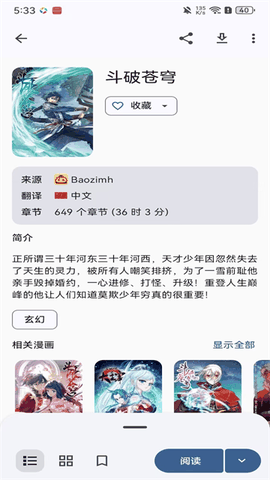 Kotatsu漫画最新版下载