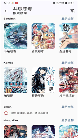 Kotatsu漫画最新版下载