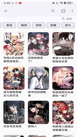Kotatsu漫画最新版下载