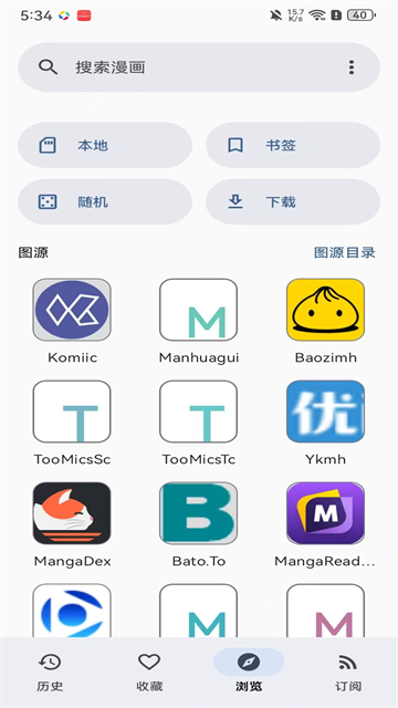 Kotatsu漫画最新版下载