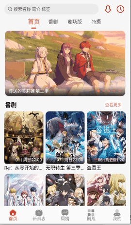 咕咕番官方app最新版下载